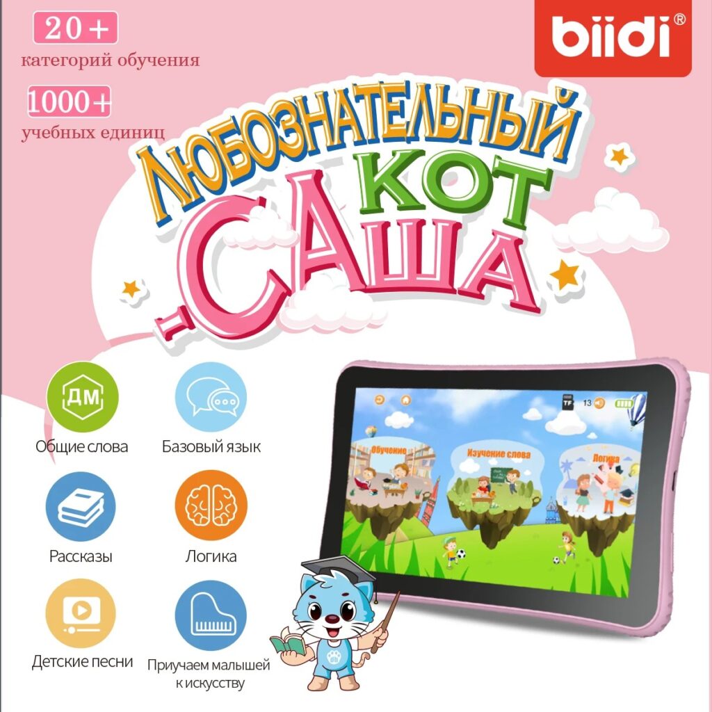 Kids Tablet Russian Children Laptop Learning Education Computer For Toddler